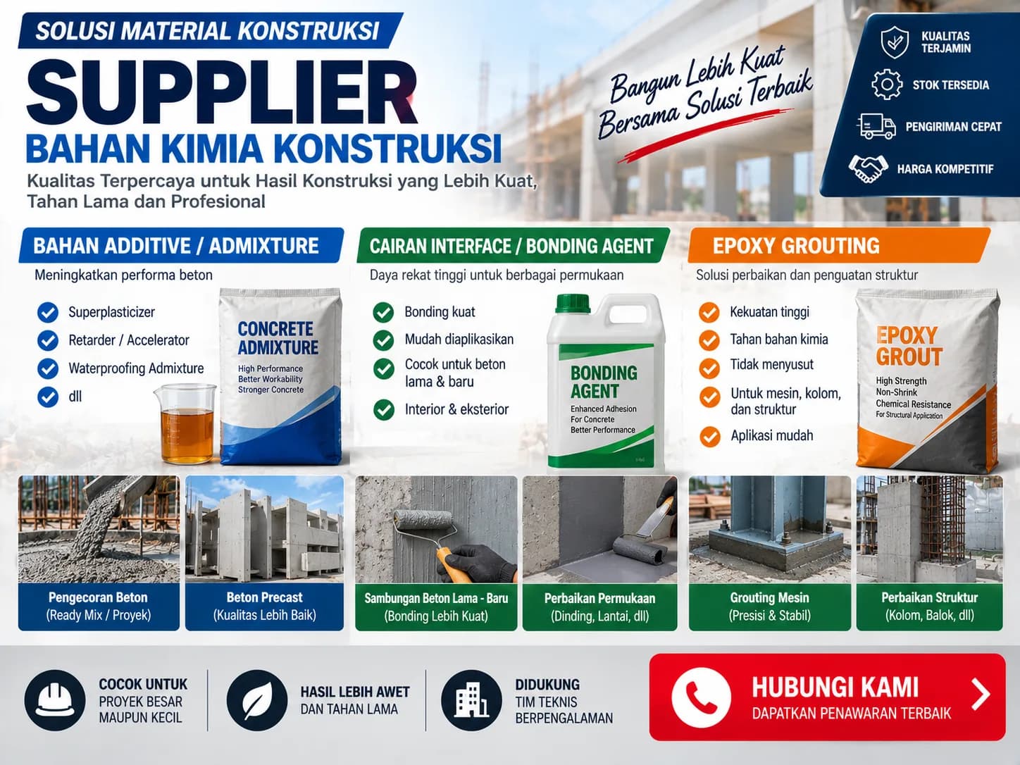 现货建筑化学品